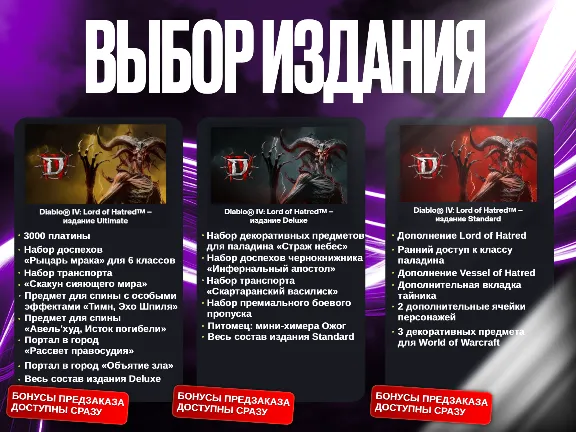 [WITHOUT LOGGING INTO ACCOUNT] • DLC DIABLO 4 AGE OF HATRED • ANY REGION EXCEPT THE R