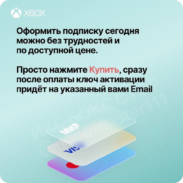 RU🔥XBOX GAME PASS ULTIMATE 12 месяцев (Ключ) РОССИЯ