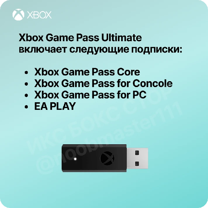 RU🔥XBOX GAME PASS ULTIMATE 12 месяцев (Ключ) РОССИЯ