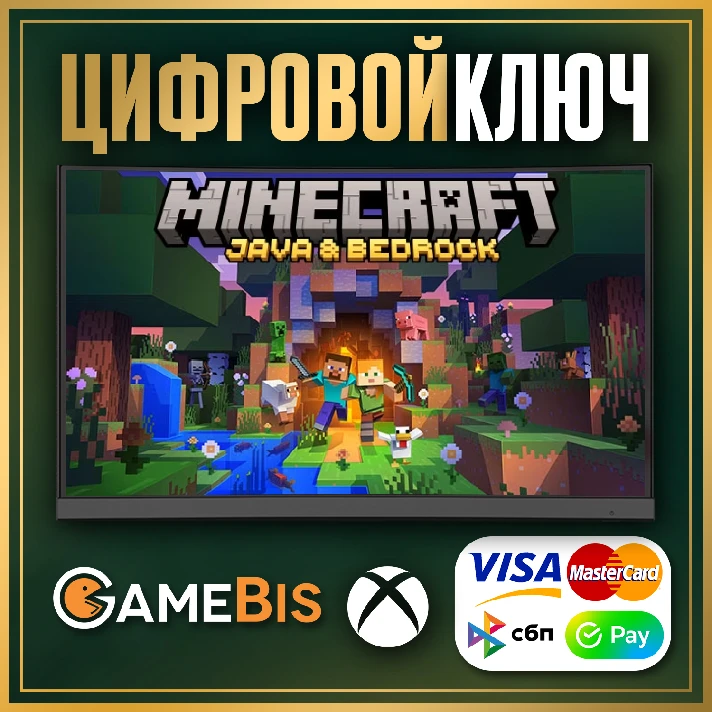 🟢Minecraft Java+Bedrock Edition Ключ для ПК 🌍🔑