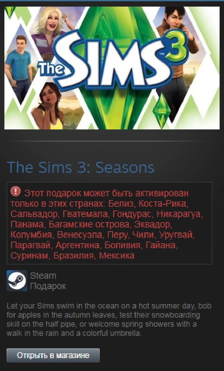 The Sims 3 Seasons (Steam Gift Region South America)