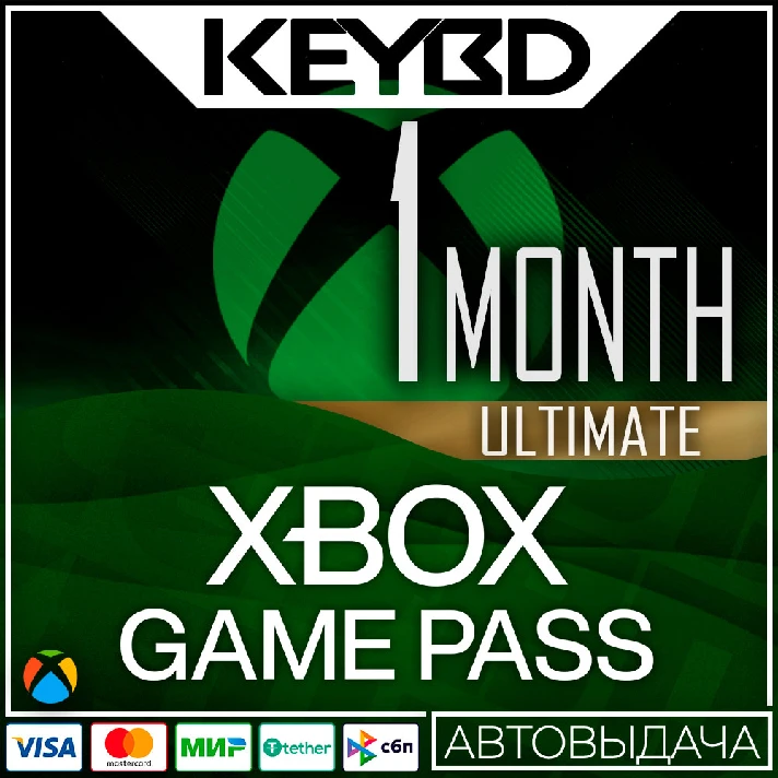 🔰XBOX GAME PASS ULTIMATE -  1 Месяц ✅ США/Индия