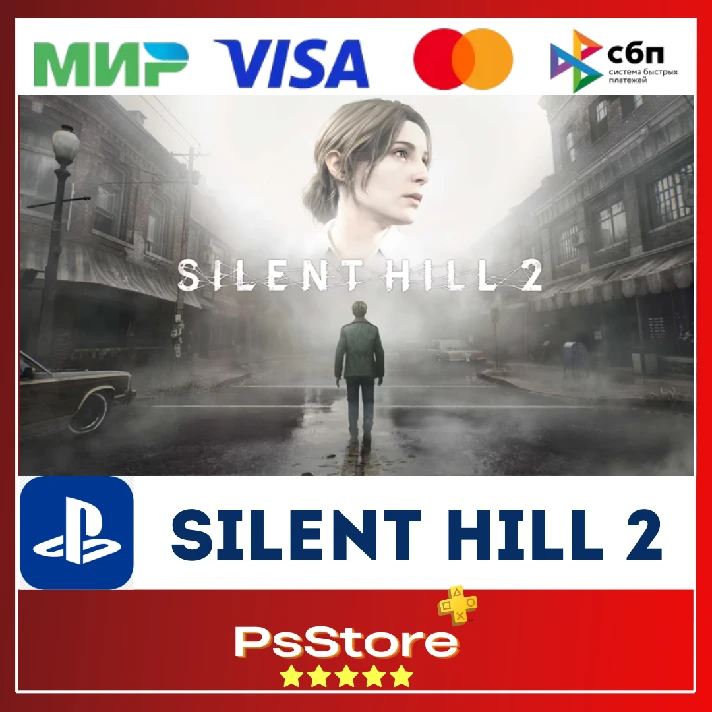 🟣 SILENT HILL 2 🎮 Турция/Украина PS5🟣PS