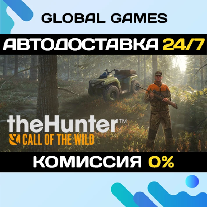 theHunter: Call of the Wild™ STEAM GIFT 🚀АВТО💳0%