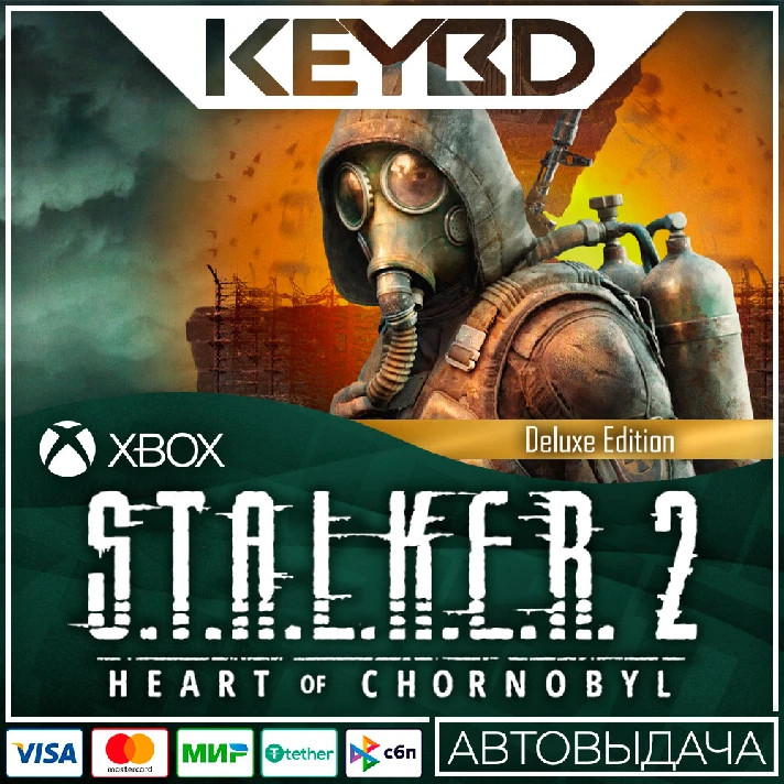 ⚫️S.T.A.L.K.E.R. 2: Heart of Chornobyl Deluxe⚫XBOX KEY