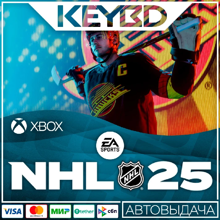 ⚫NHL 25 Standard⚫Xbox Series X|S🔑XBOX КЛЮЧ