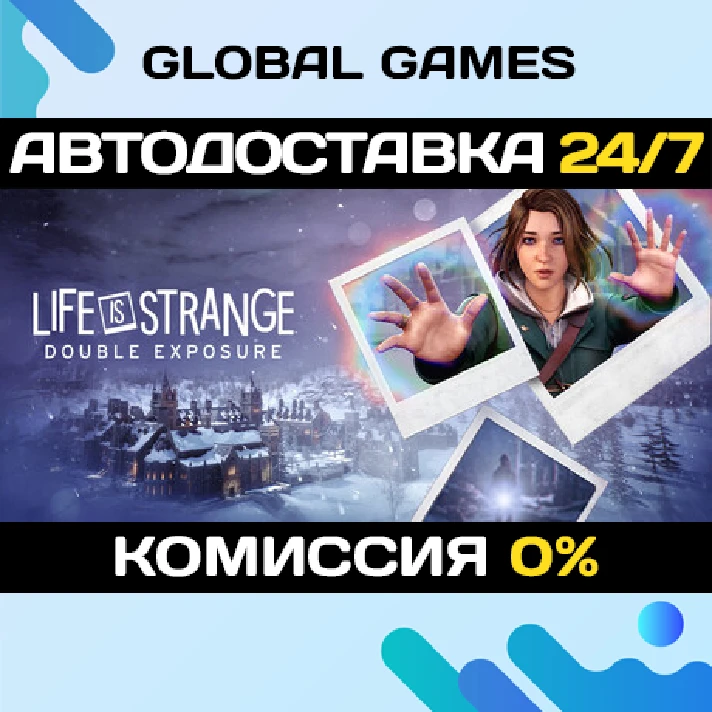 Life is Strange: Double Exposure STEAM GIFT(БЕЗ РФ) 🚀