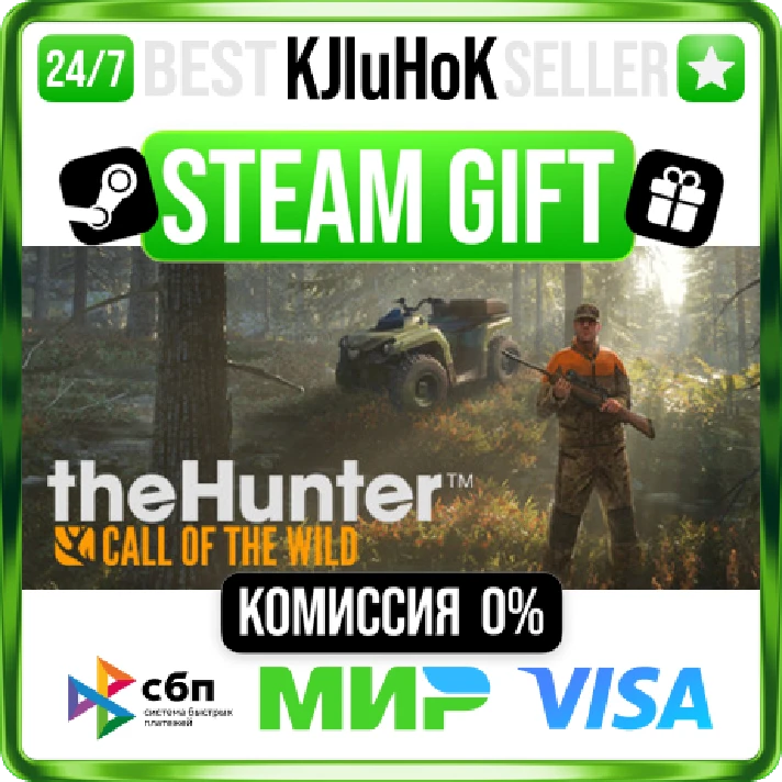 theHunter: Call of the Wild™ STEAM GIFT•RU⚡️АВТО 0%