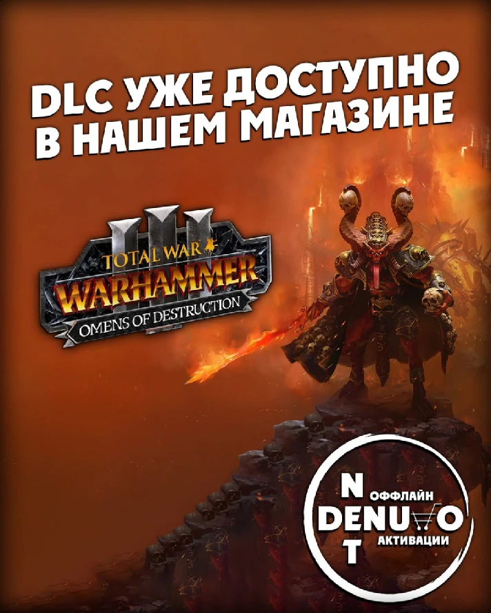 Total War WARHAMMER I-II-III+ВСЕ DLC+Omens-Steam