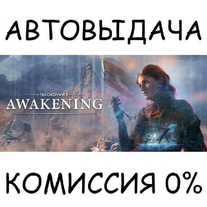 Unknown 9: Awakening – Deluxe Edition✅STEAM GIFT AUTO✅