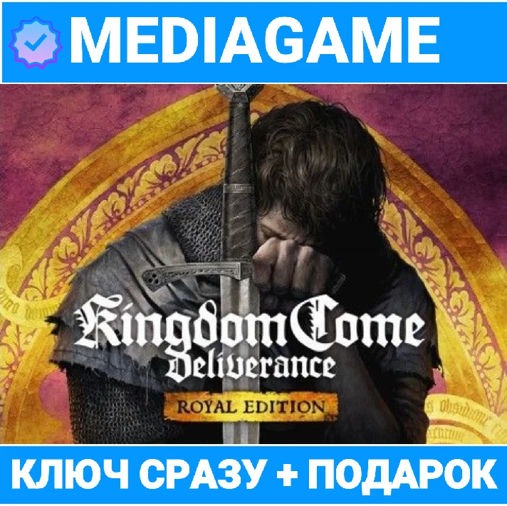 🟢Kingdom Come Deliverance Royal +6 DLC (steam) + 🎁