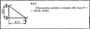 4.2.7 The solution of the problem of the collection of