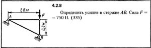 4.2.8 The solution of the problem of the collection of