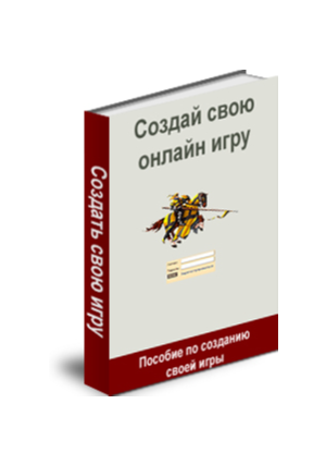 Create your own online game on the examples and tutorials