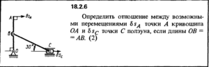 18.2.6 The decision of the collection (Reshebnik) Kepe