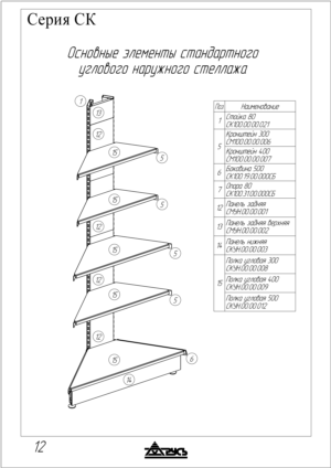 3D models of racks AutoCAD