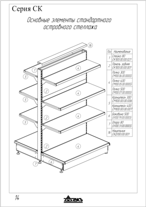 3D models of racks AutoCAD