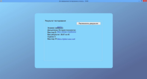 History of Psychology Test Client, the answers to the t