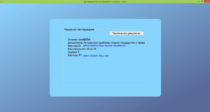 Actual problems of the theory of state and law TestCl