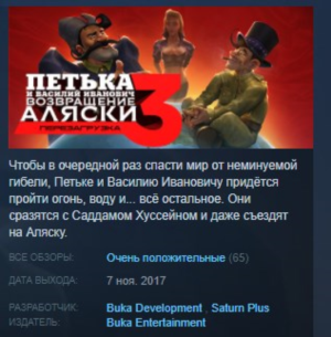 Red Comrades 3: Return of Alaska. Reloaded 💎STEAM KEY
