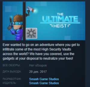 The Ultimate Heist ( Steam Key / Region Free ) GLOBAL