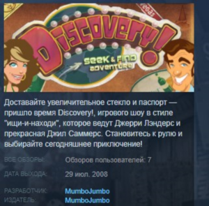 Discovery! A Seek and Find Adventure 💎STEAM KEY GLOBAL