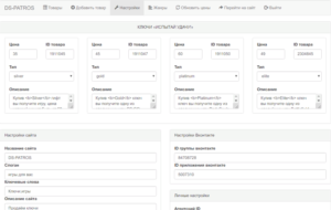 Account store script + admin
