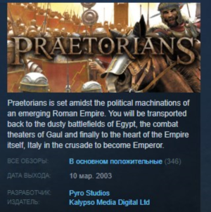 Praetorians 💎STEAM KEY RU+CIS LICENSE