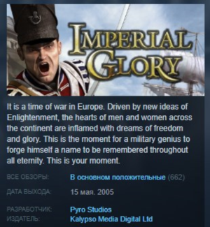 Imperial Glory 💎STEAM KEY RU+CIS LICENSE