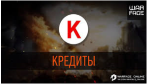 Warface - Credits top-up (PC)