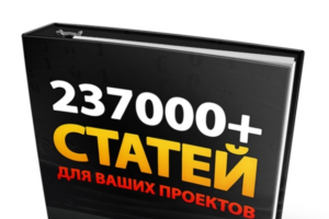 SUPER COLLECTION OF ARTICLES 237000+