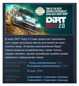 DiRT Rally 2.0 💎 STEAM KEY RU+CIS LICENSE