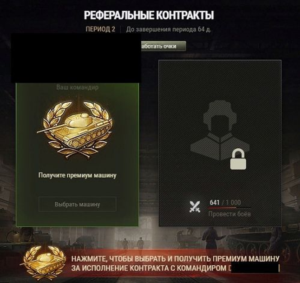 ✅ EU Recruit WoT 3000 bonds + Premium tank tier 8 x2