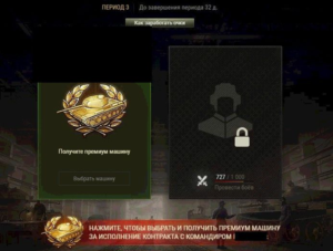 ✅ EU Recruit WoT 3000 bonds + Premium tank tier 8 x2
