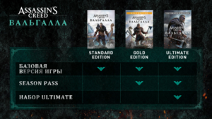 🎮Assassin´s Creed: Valhalla Ult [Series X|S & One]