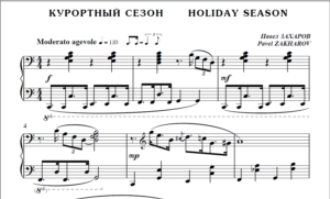 8s09 Holiday Season, PAVEL ZAKHAROV