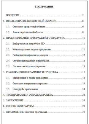 Simplex - method. Coursework and sources.