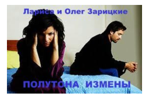 Zaritskaya HALFTONE treason