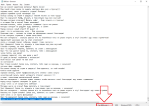 9000 phrases for chat bots (for streams) without repeat