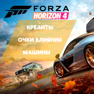 🌟PUMPING🌟 FORZA HORIZON 4 ◆𝐒𝐓𝐄𝐀𝐌/𝐗𝐁𝐎𝐗◆
