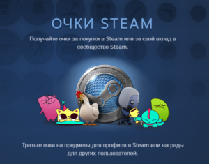 🔰Steam Points ✅ Steam Points 🚀AUTODELIVERY