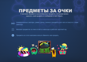 🔰Steam Points ✅ Steam Points 🚀AUTODELIVERY