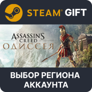 ✅Assassin´s Creed Odyssey Gold🎁Steam🌐Region Select