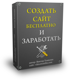 Infokurs: Create a free website and earn