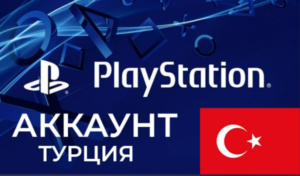 💥Playstation account registration 🔵 PS4/PS5🔴TURKEY🔴