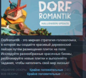 Dorfromantik 💎 STEAM GIFT FOR RUSSIA