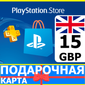 ⭐️🇬🇧 PlayStation gift card PSN 15 GBP UK 🔑CODE