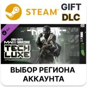 ✅Call of Duty: MW III - Tech Luxe Pro Pack🌐Steam