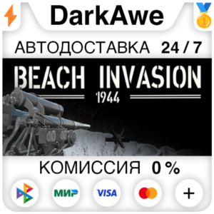Beach Invasion 1944 STEAM•RU ⚡️AUTODELIVERY 💳0%