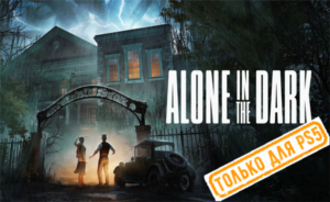 💠 Alone in the Dark (PS5/RU) (Rent from 7 days)